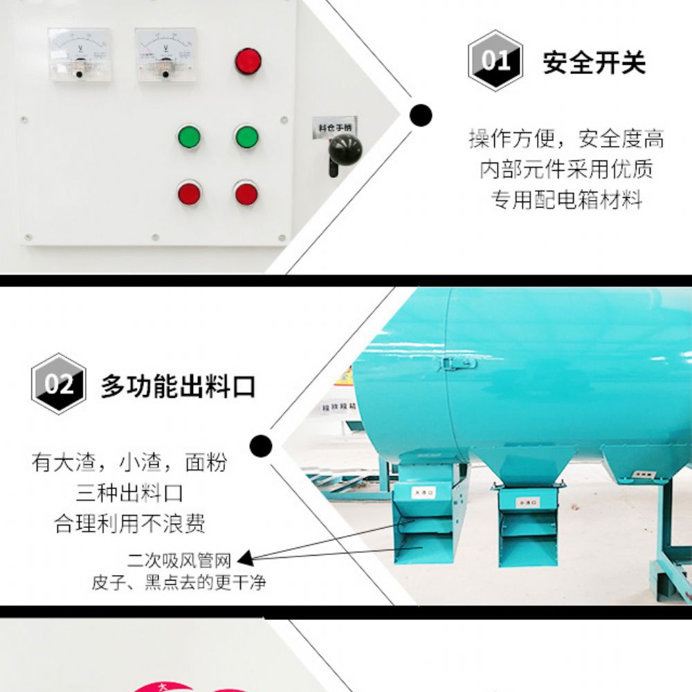 T3多功能玉米脫皮制糝機