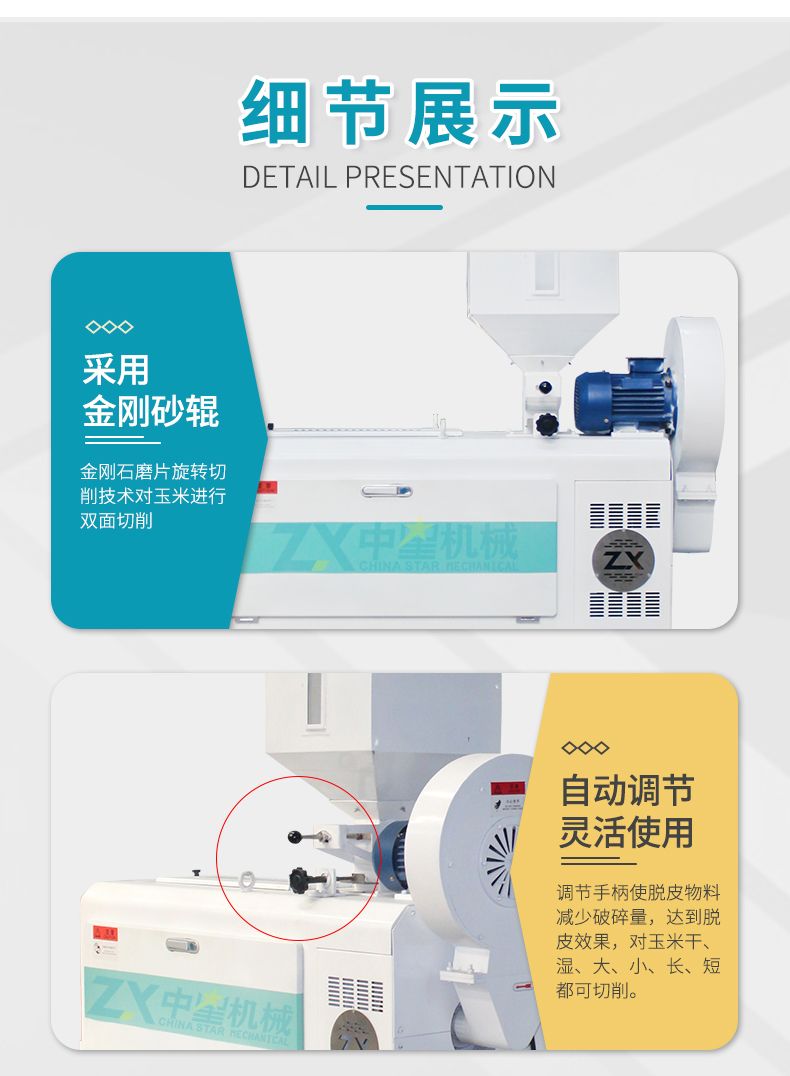 加長脫皮機(jī)詳情頁加水印_07.jpg