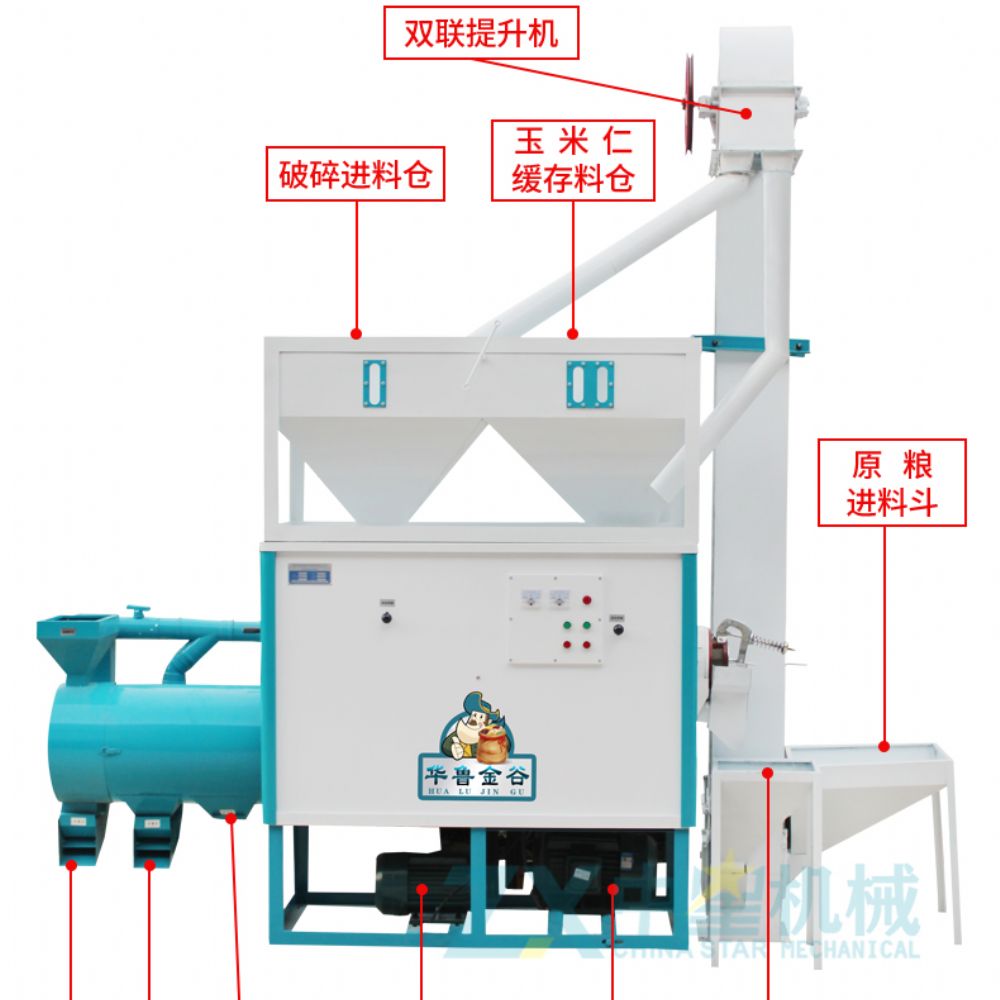 全自動玉米脫皮制糝機(jī)