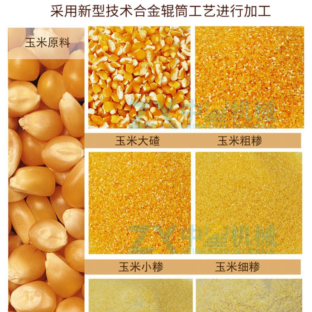 全自動玉米脫皮制糝機(jī)